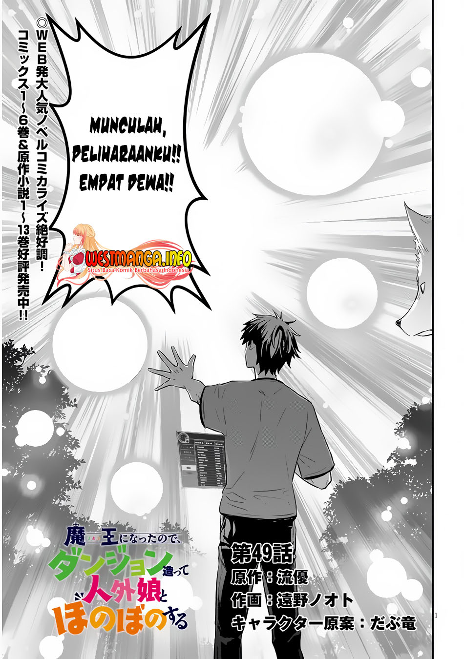 Manga Maou ni Natta node, Dungeon Tsukutte Jingai Musume to Honobono suru Chapter 49 gambar nomor 2
