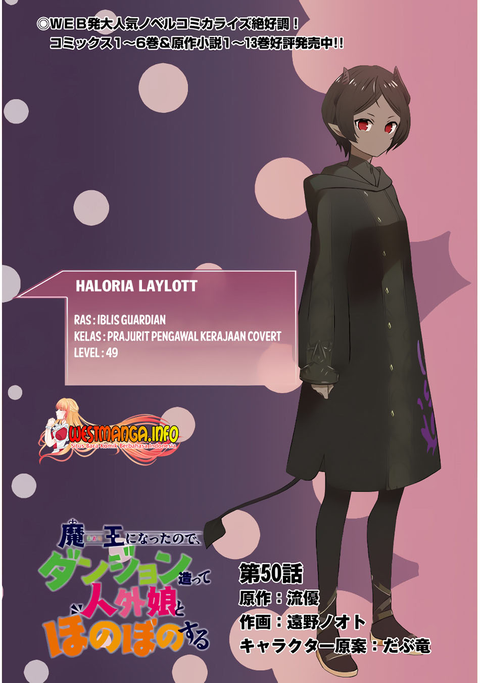 Manga Maou ni Natta node, Dungeon Tsukutte Jingai Musume to Honobono suru Chapter 50 gambar nomor 2