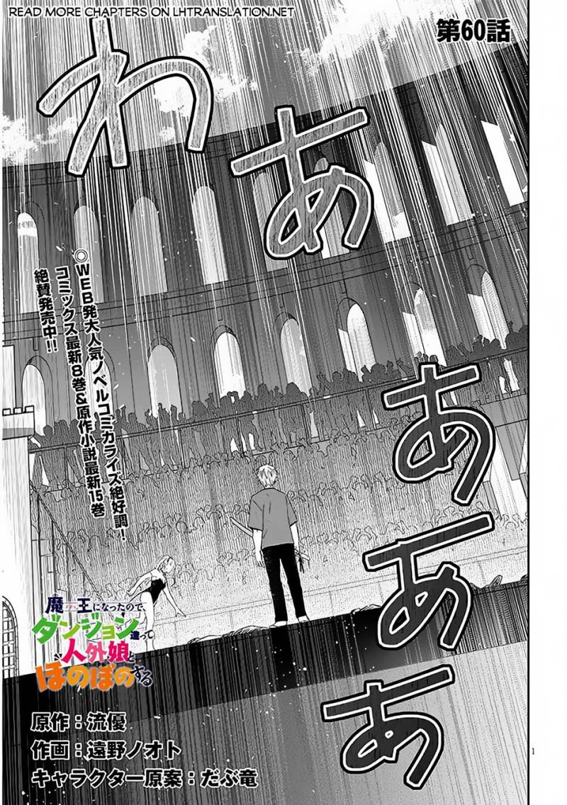 Maou ni Natta node, Dungeon Tsukutte Jingai Musume to Honobono suru Chapter 60.1 Gambar 3