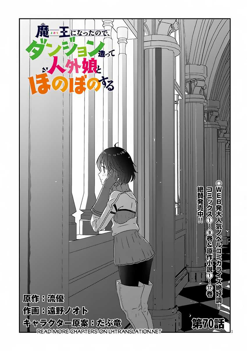 Komik Maou ni Natta node, Dungeon Tsukutte Jingai Musume to Honobono suru Chapter 70.1 gambar nomor 1