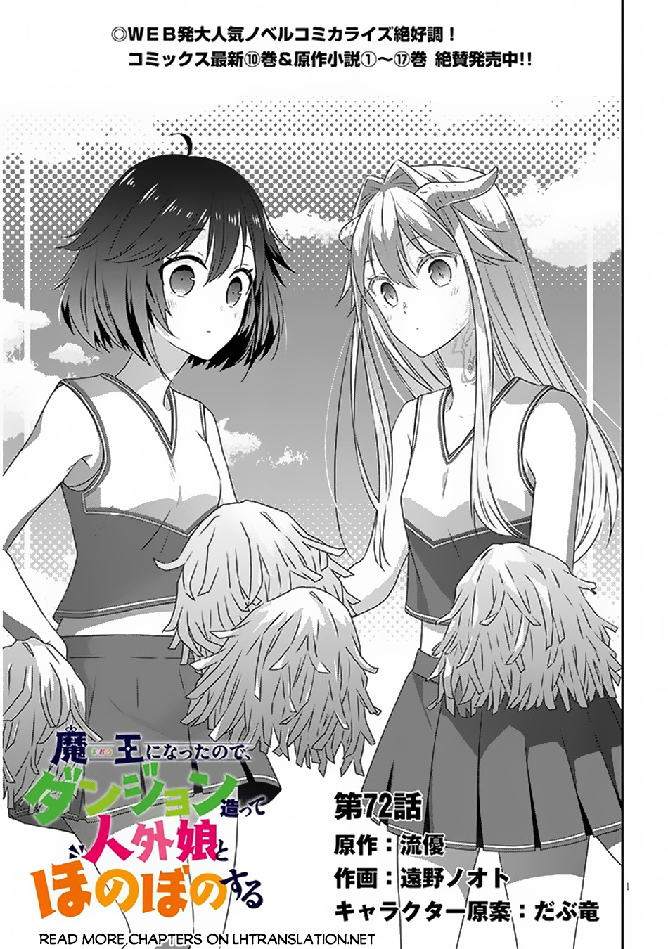 Maou ni Natta node, Dungeon Tsukutte Jingai Musume to Honobono suru Chapter 72.1 Gambar 4