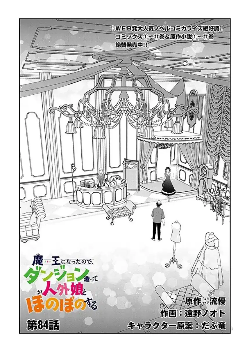 Manga Maou ni Natta node, Dungeon Tsukutte Jingai Musume to Honobono suru Chapter 84 gambar nomor 2