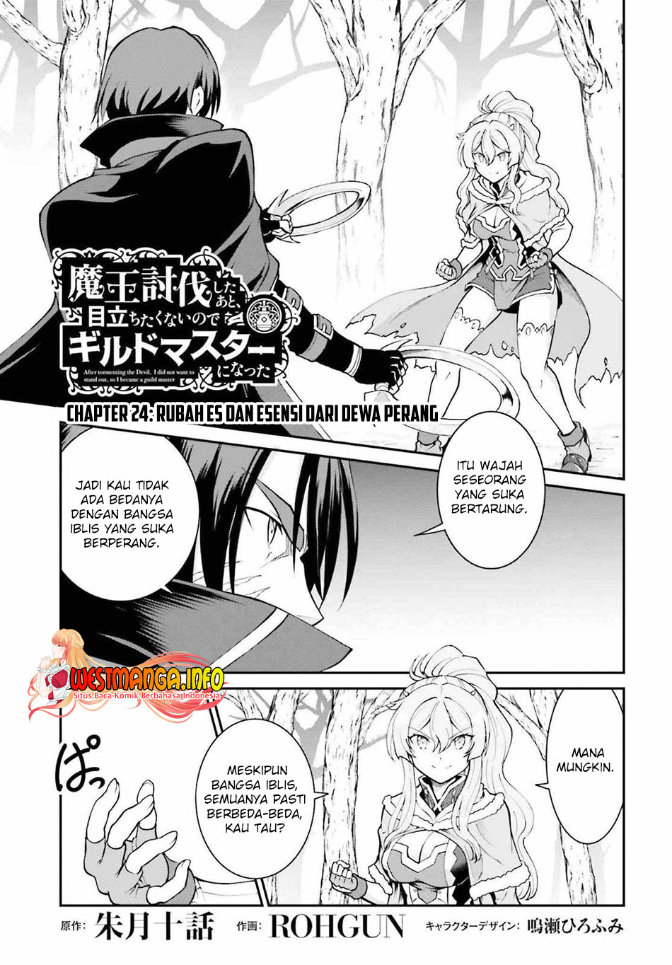 Maou Toubatsu Shita Ato, Medachitakunai node Guild Master ni Natta Chapter 24 Gambar 4