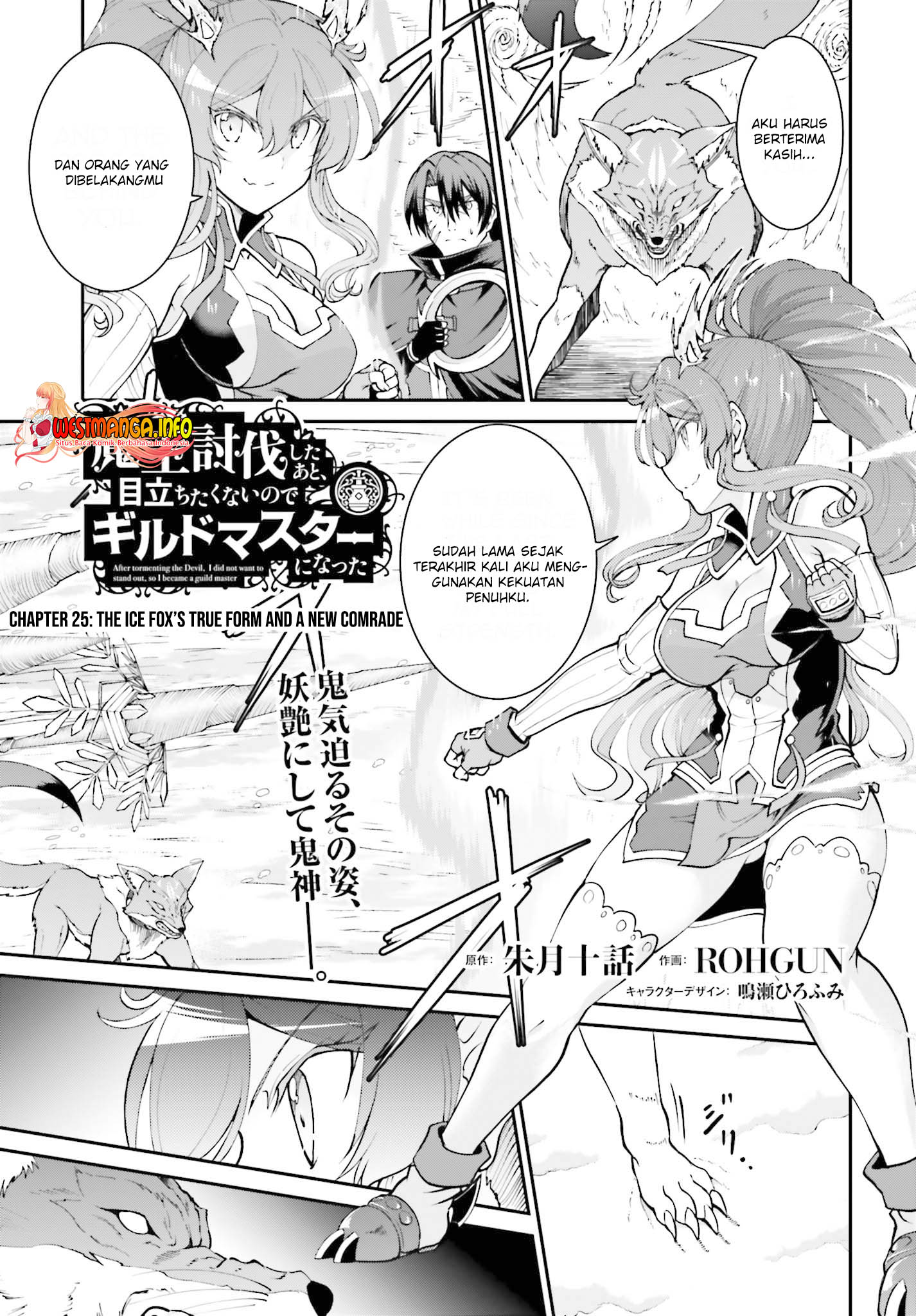Manga Maou Toubatsu Shita Ato, Medachitakunai node Guild Master ni Natta Chapter 25 gambar nomor 2