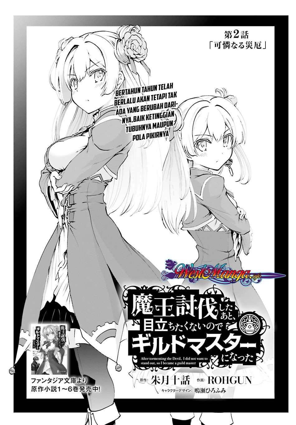 Komik Maou Toubatsu Shita Ato, Medachitakunai node Guild Master ni Natta Chapter 2.1 gambar nomor 1