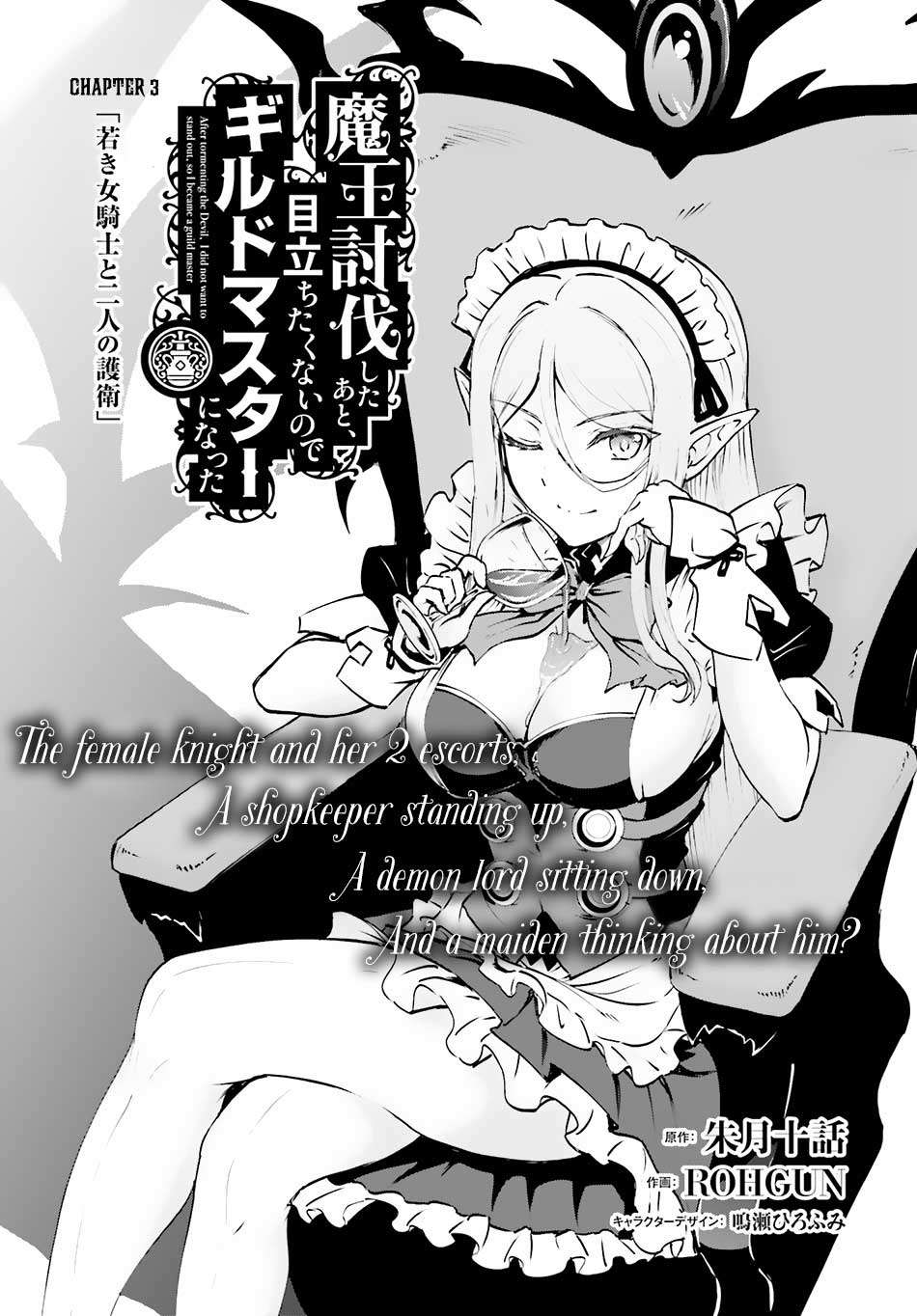 Manga Maou Toubatsu Shita Ato, Medachitakunai node Guild Master ni Natta Chapter 3.1 gambar nomor 2