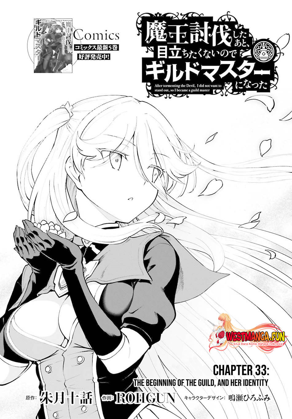 Komik Maou Toubatsu Shita Ato, Medachitakunai node Guild Master ni Natta Chapter 33 gambar nomor 1