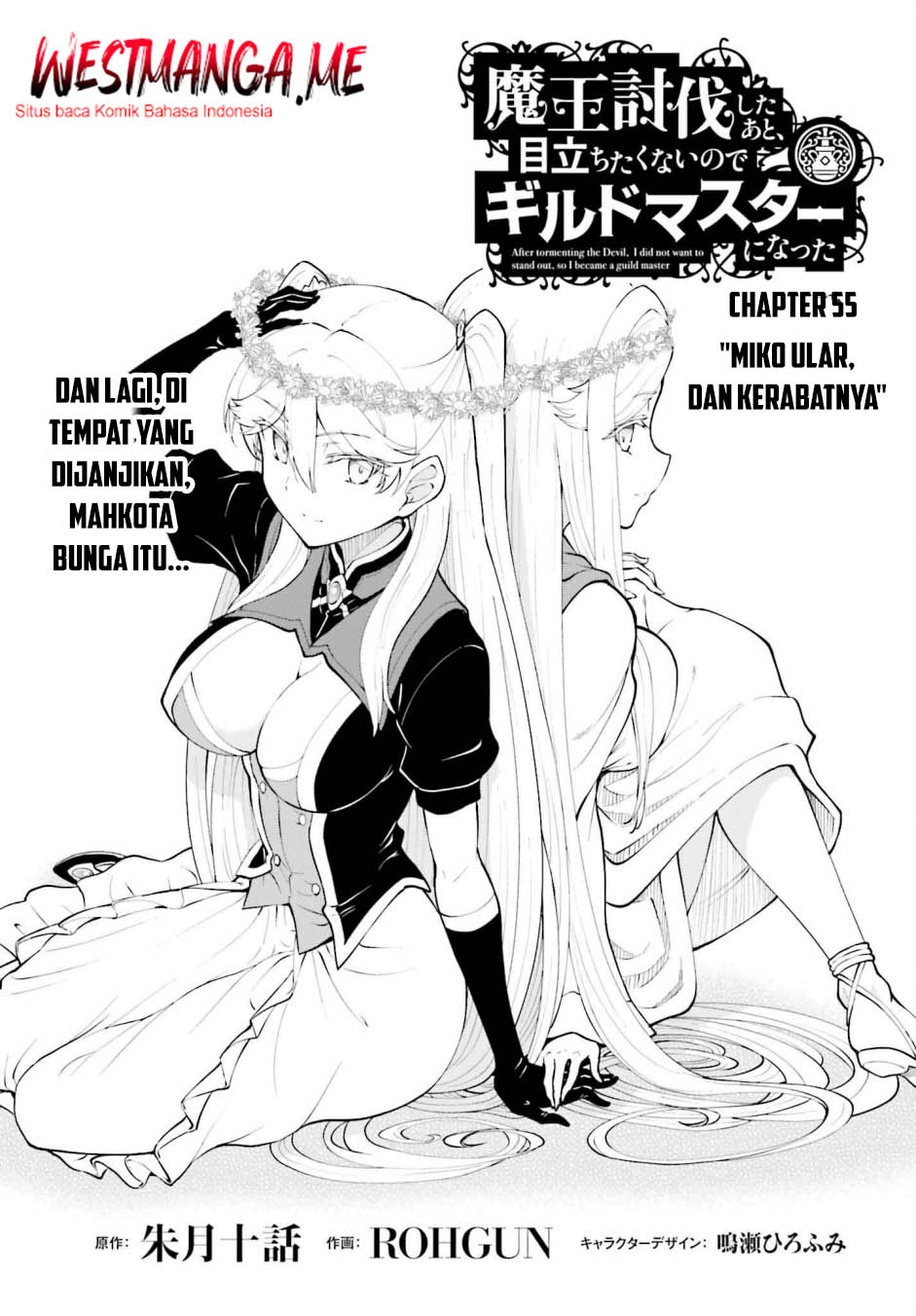 Manga Maou Toubatsu Shita Ato, Medachitakunai node Guild Master ni Natta Chapter 55 gambar nomor 2