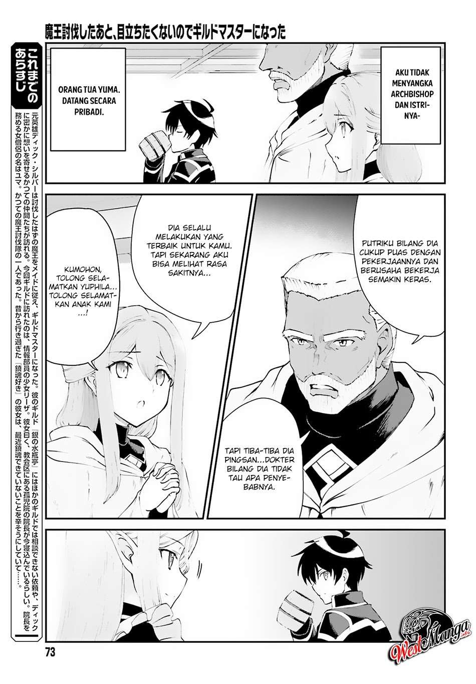 Maou Toubatsu Shita Ato, Medachitakunai node Guild Master ni Natta Chapter 8 Gambar 5