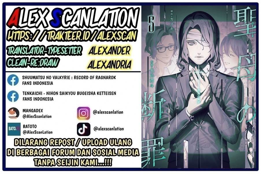 Manga Maria no Danzai Chapter 49 gambar nomor 2