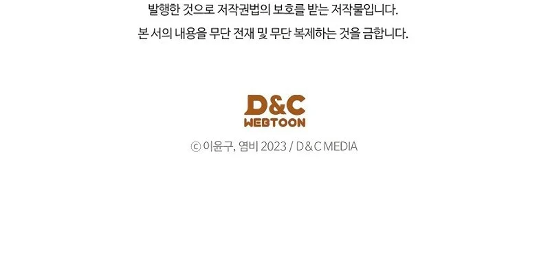 Martial God Regressed to Level 2 Chapter 101 Gambar 71