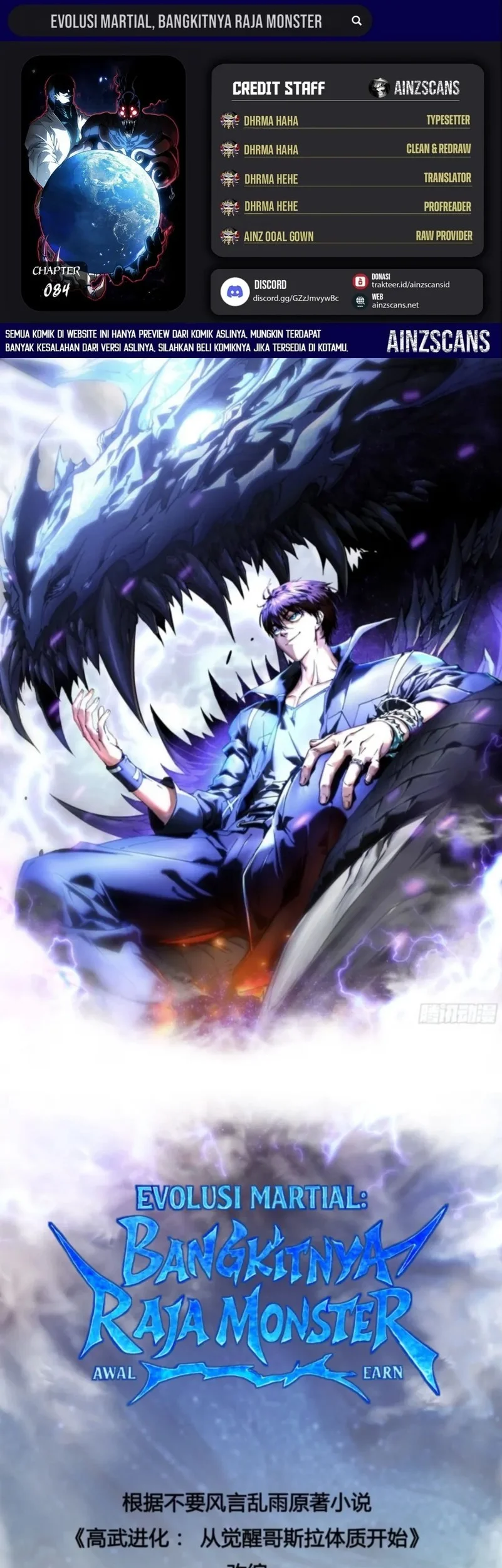 Komik Martial Evolution: Start by Awakening the King of Monsters Chapter 84 gambar nomor 1