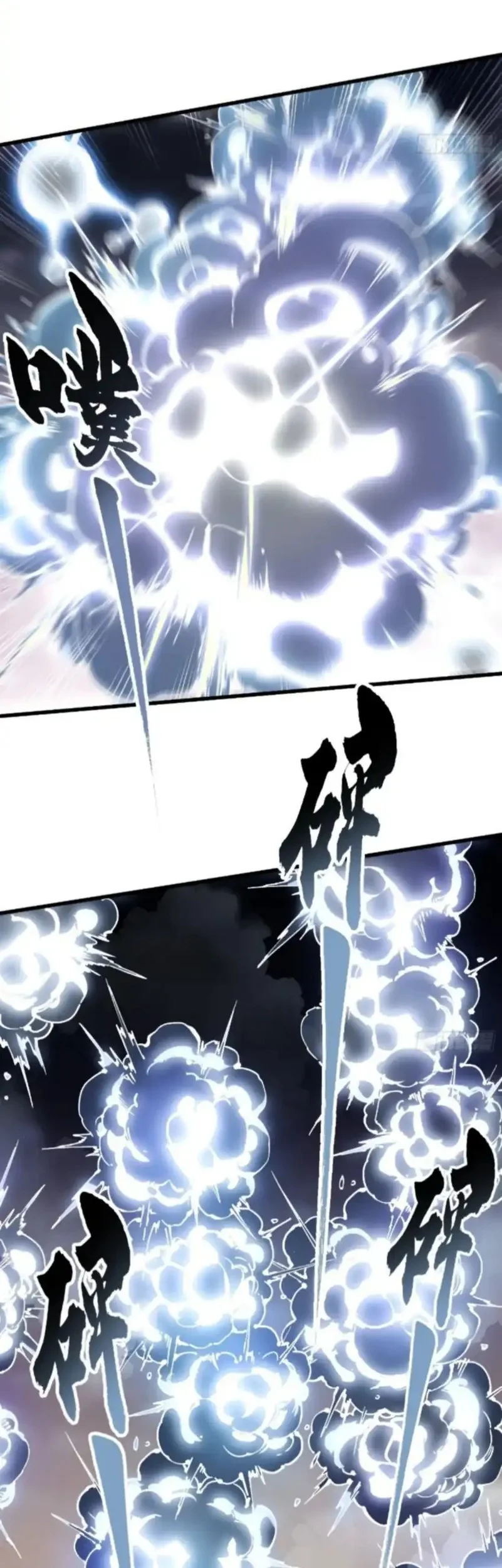 Martial Evolution: Start by Awakening the King of Monsters Chapter 83 Gambar 23