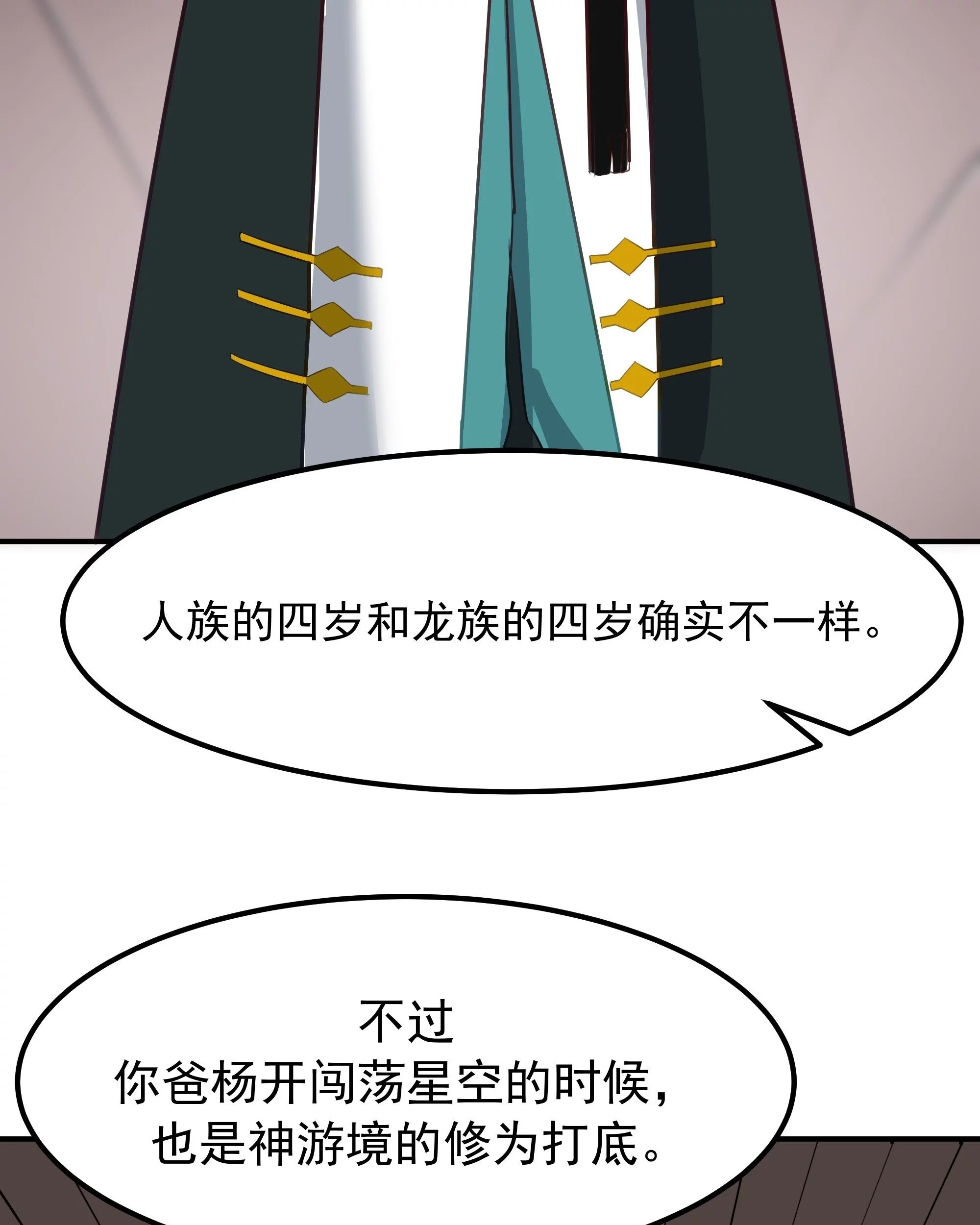 Martial Peak Part 2 Chapter 3849 Gambar 62