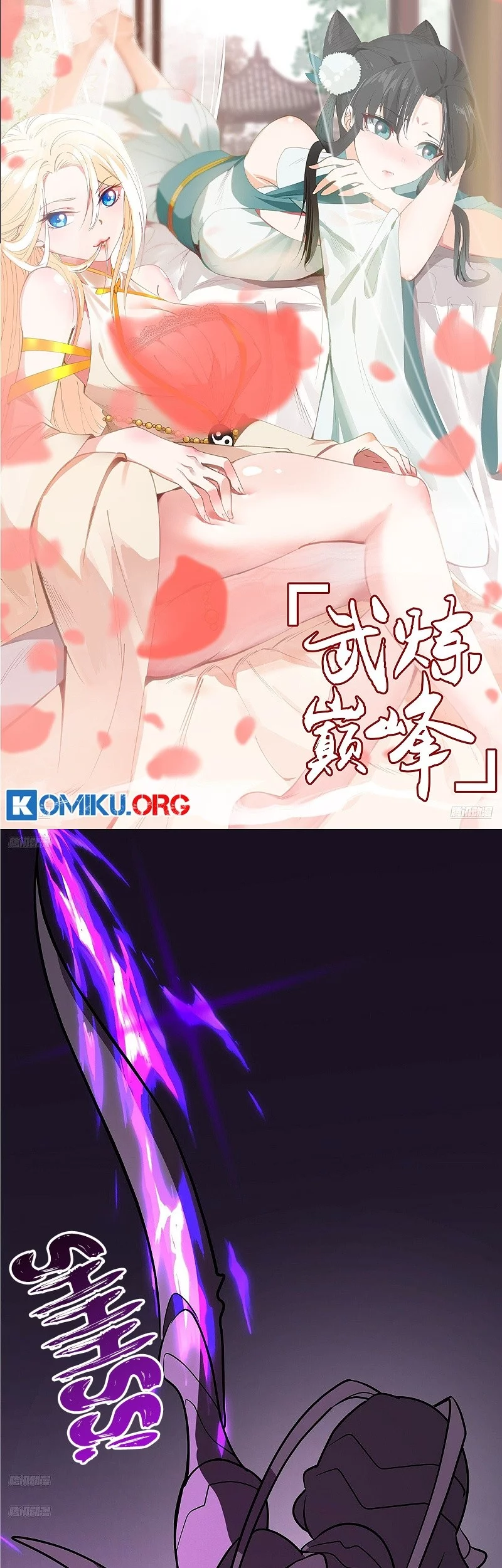 Manhua Martial Peak Part 2 Chapter 3850 gambar nomor 2