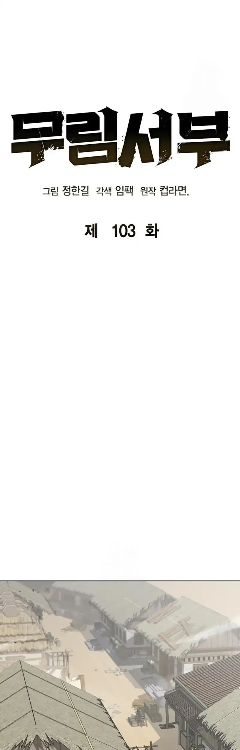 Martial Wild West Chapter 103 Gambar 14