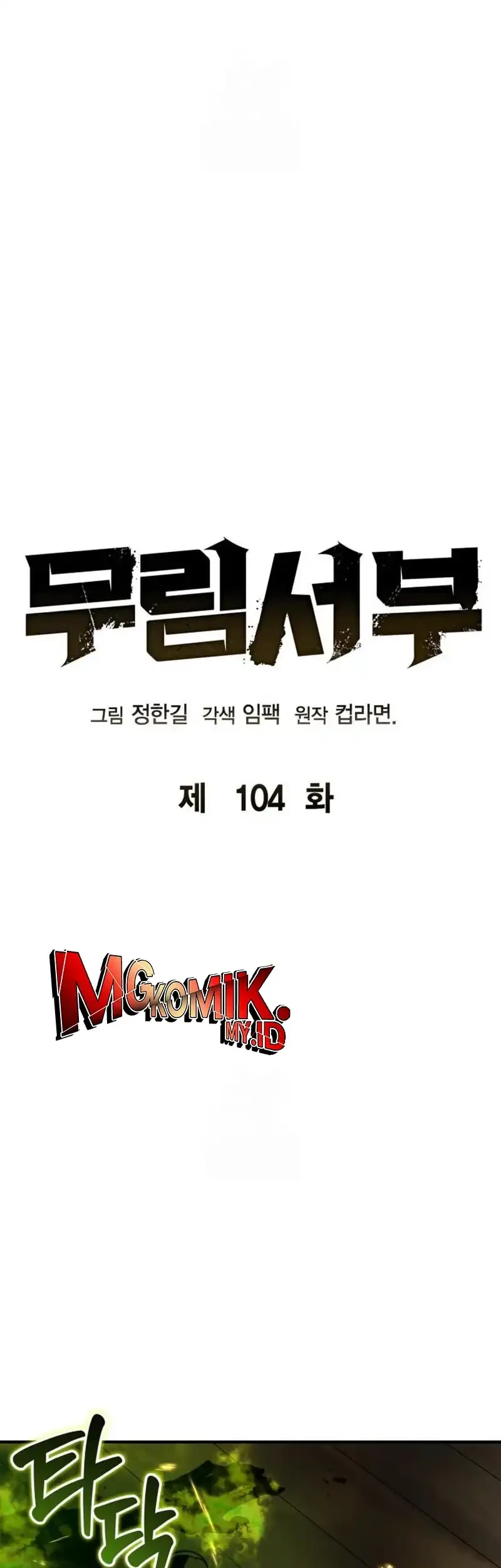 Martial Wild West Chapter 104 Gambar 24