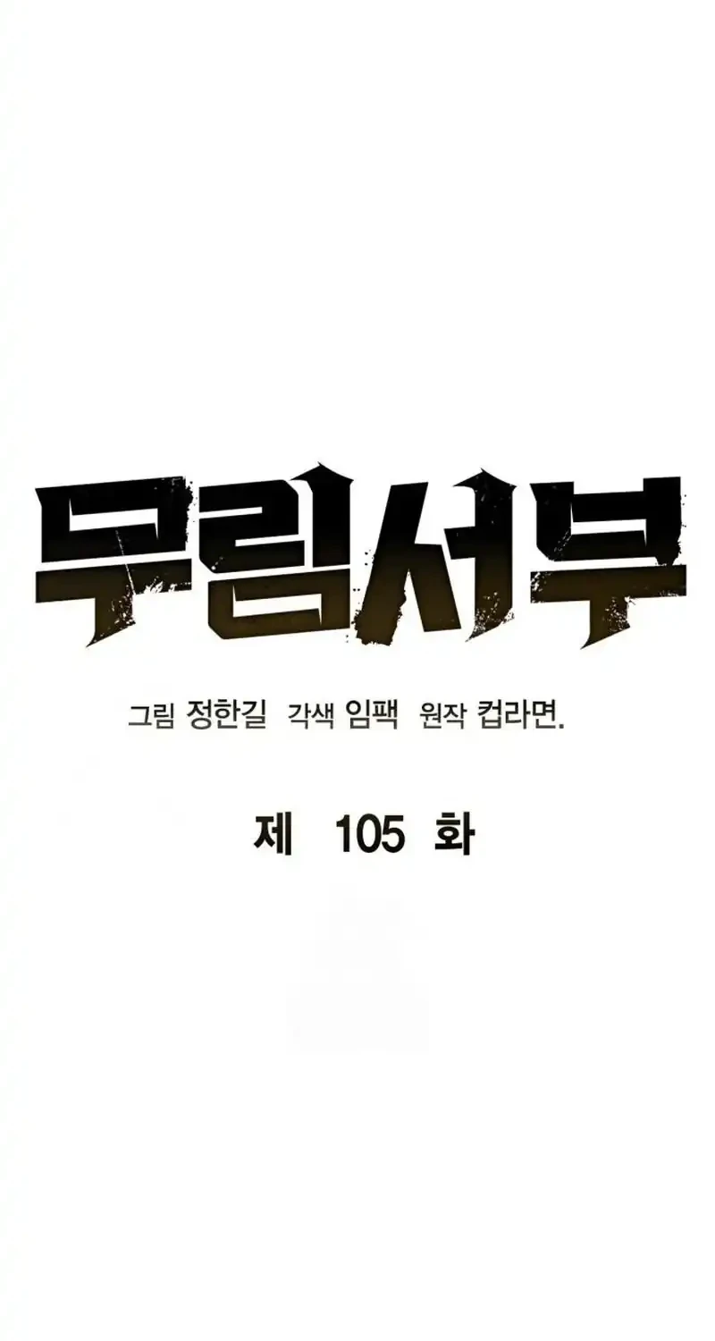 Martial Wild West Chapter 105 Gambar 53