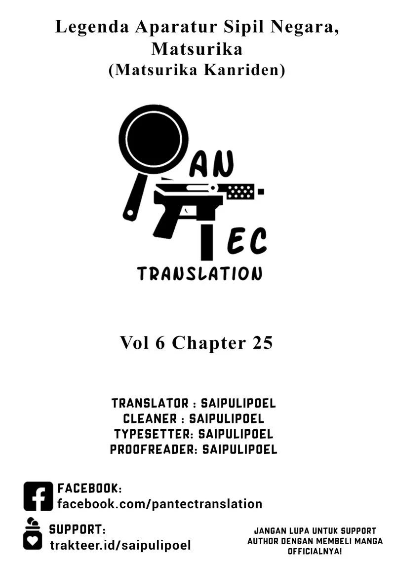 Komik Matsurika Kanriden: Koukyuu Jokan, Kimagure Koutei ni Misomerare Chapter 25 gambar nomor 1