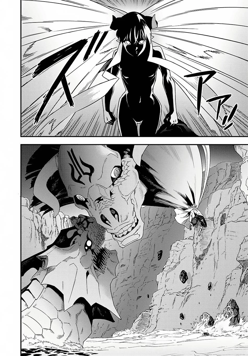 Meikyuu Black Company Chapter 9.2 Gambar 21