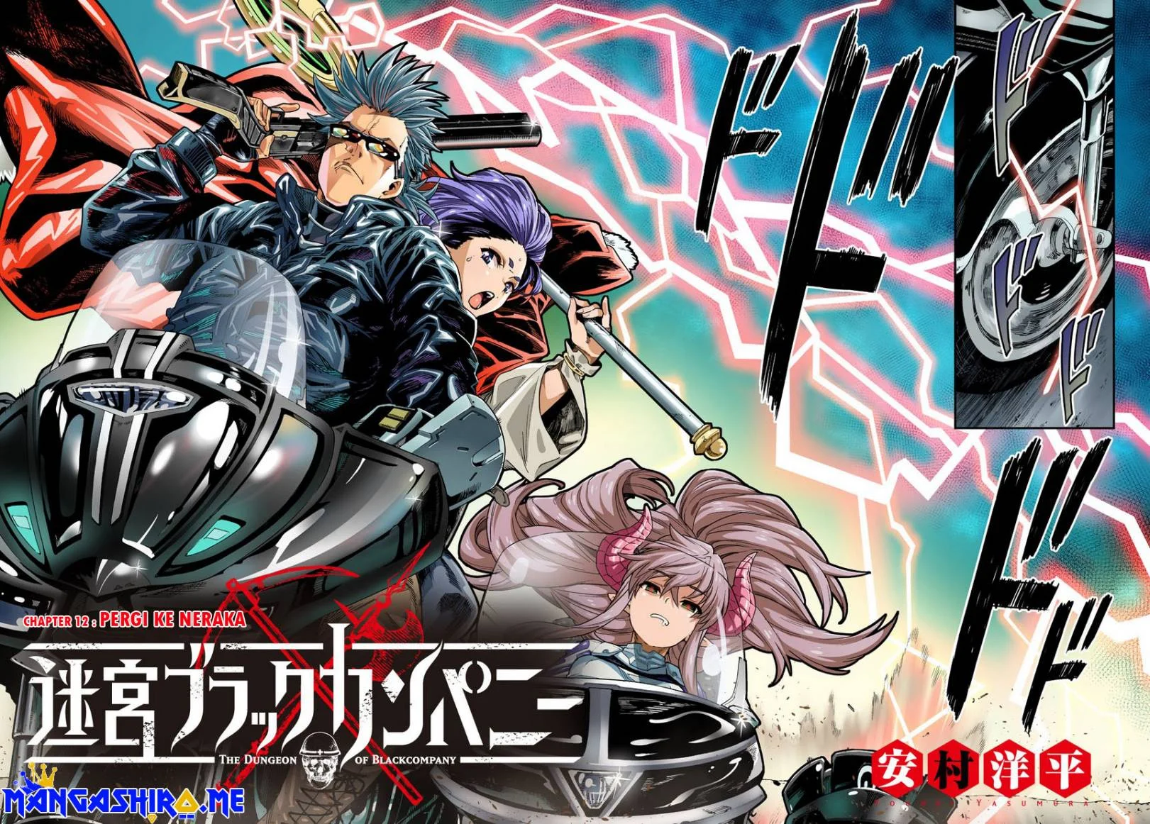 Meikyuu Black Company Chapter 12 Gambar 4