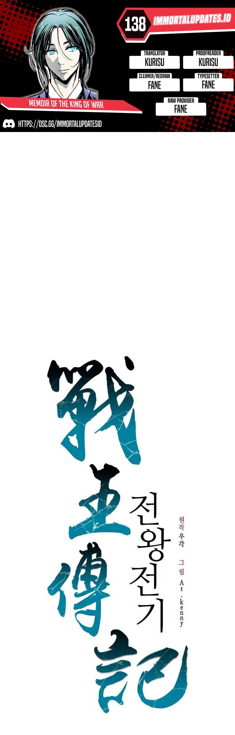 Komik Memoir Of The King Of War Chapter 138 gambar nomor 1