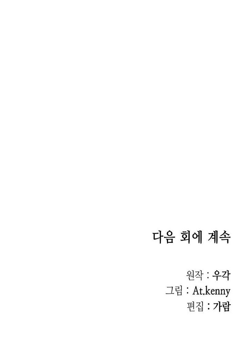 Memoir Of The King Of War Chapter 139 Gambar 66