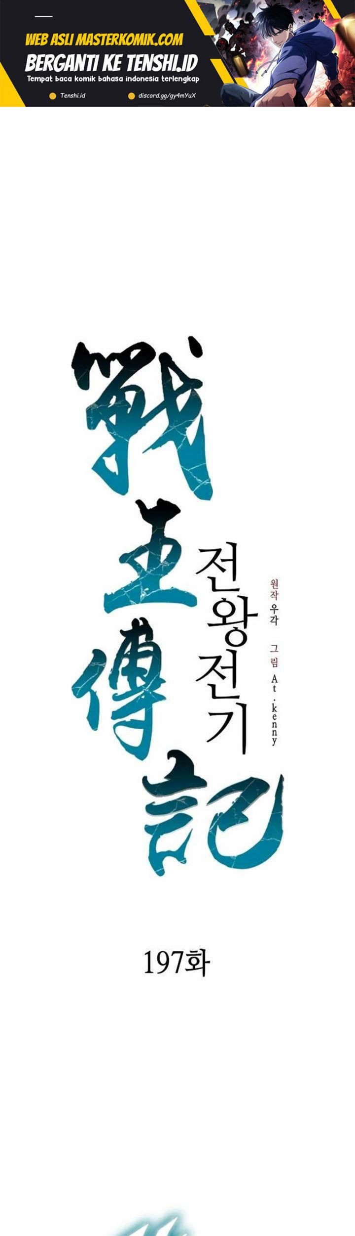 Manhwa Memoir Of The King Of War Chapter 197 gambar nomor 2