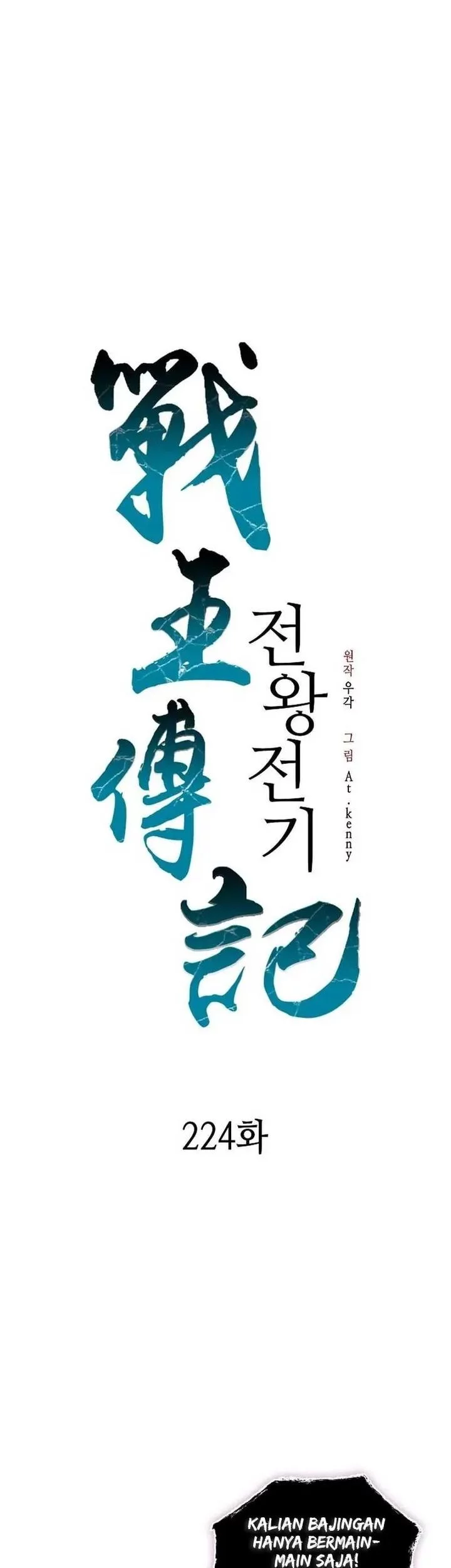 Memoir Of The King Of War Chapter 224 Gambar 45