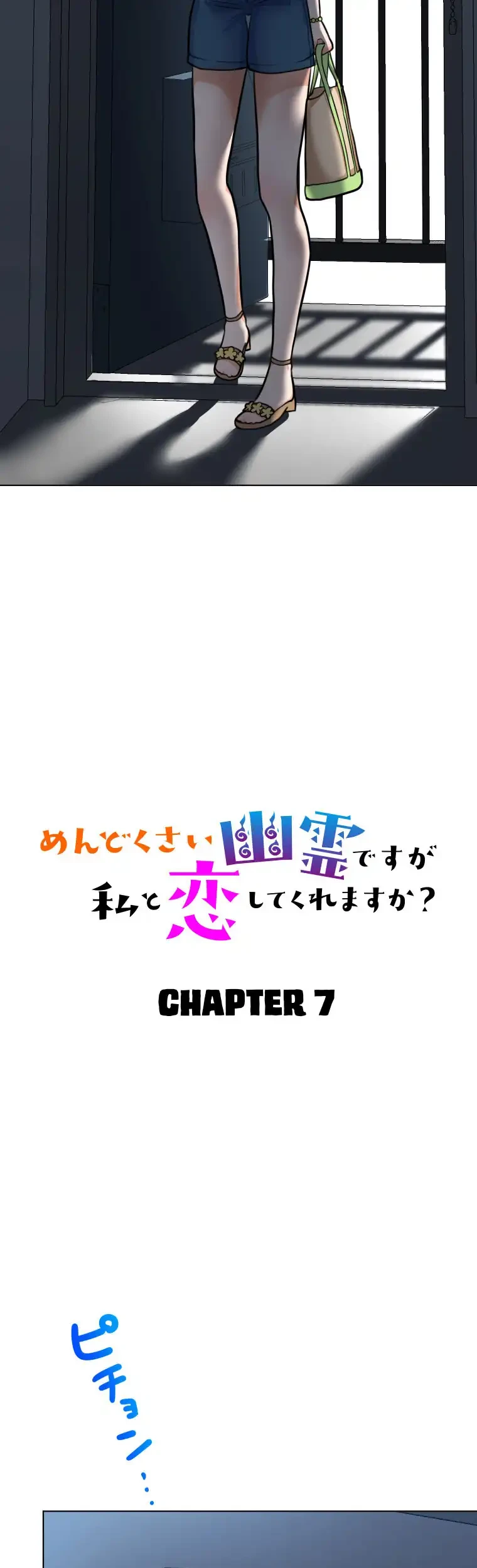 Mendokusai yūrei desu ga, watashi to koi shite kuremasu ka? Chapter 7 Gambar 6