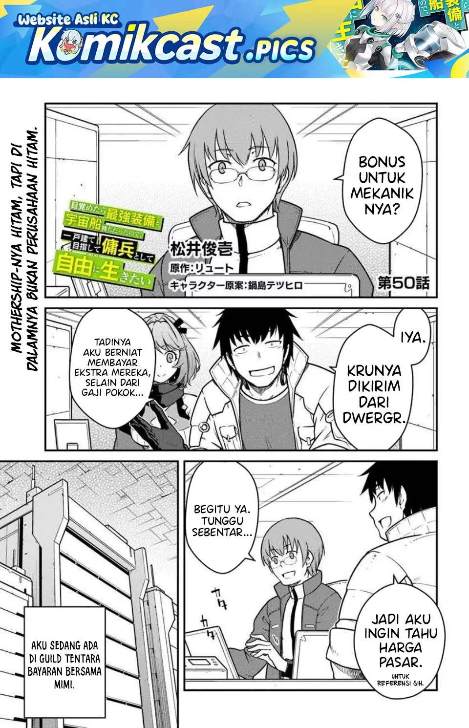 Komik Mezametara Saikyou Soubi to Uchuusen-mochi datta no de Chapter 50.1 gambar nomor 1