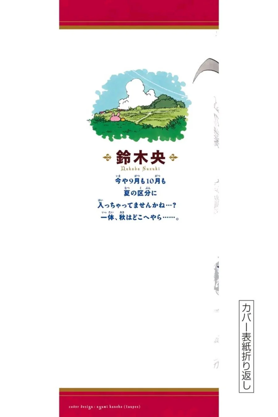 Mokushiroku no Yonkishi Chapter 207 Gambar 12