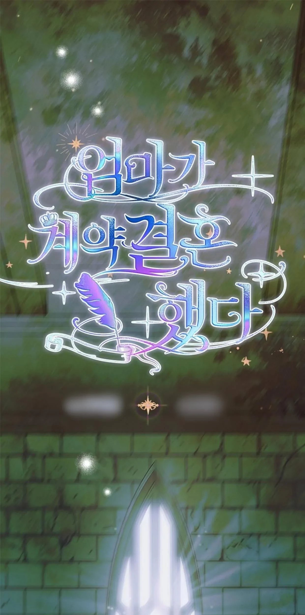 Manhwa Mother’s Contract Marriage Chapter 67 gambar nomor 2