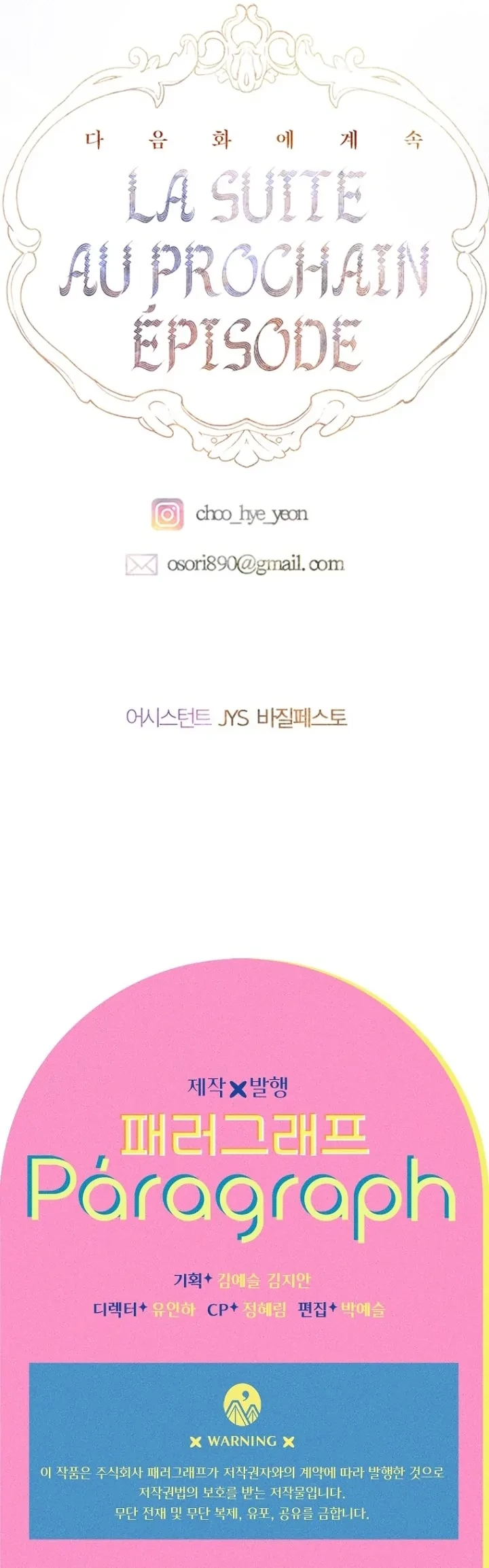 Mother’s Contract Marriage Chapter 60 Gambar 42