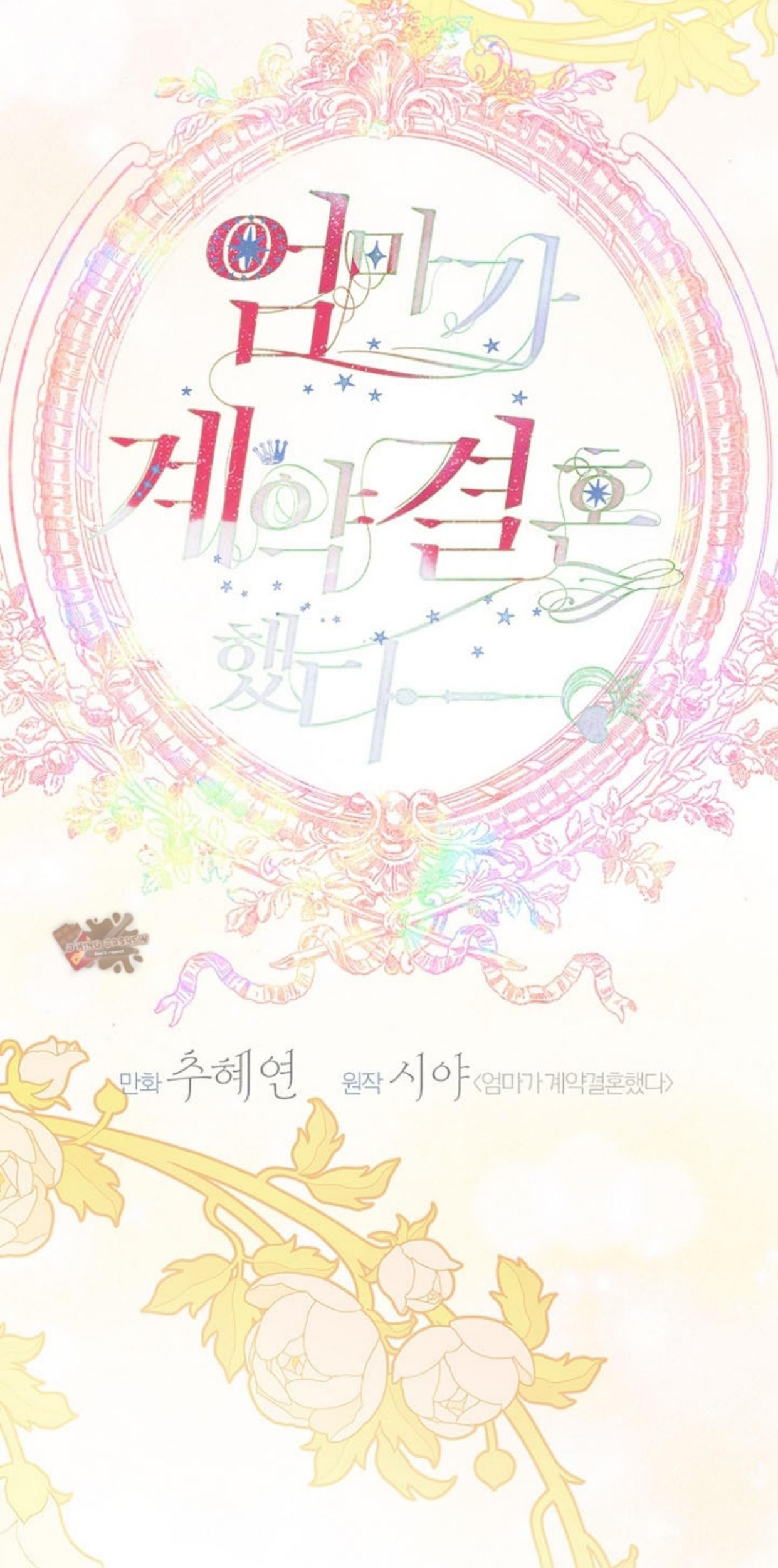 Mother’s Contract Marriage Chapter 75 Gambar 92