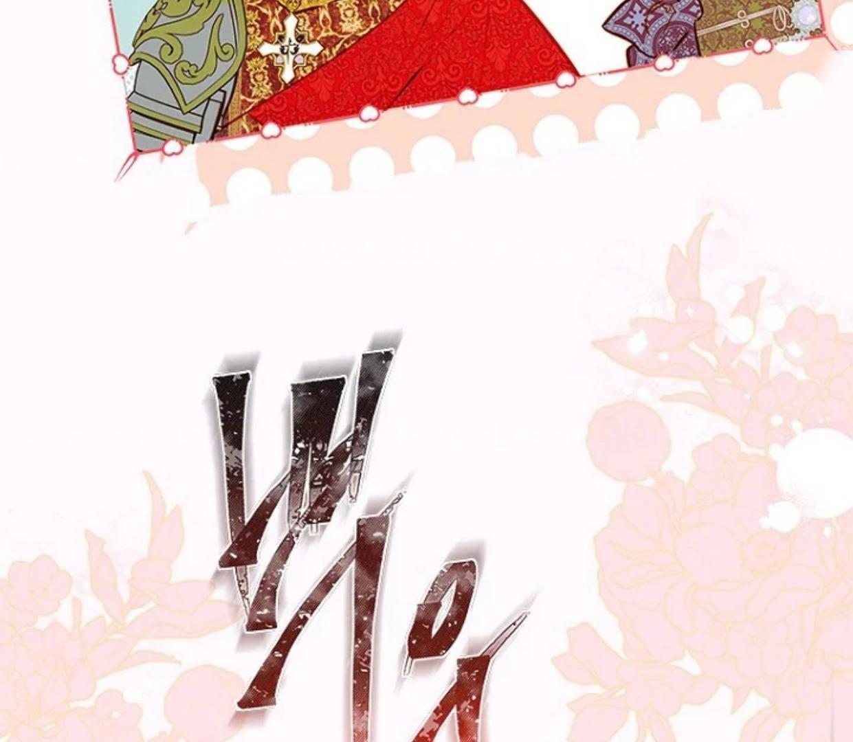 Mother’s Contract Marriage Chapter 76 Gambar 128