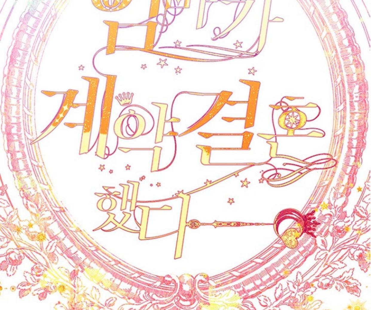 Mother’s Contract Marriage Chapter 77 Gambar 50