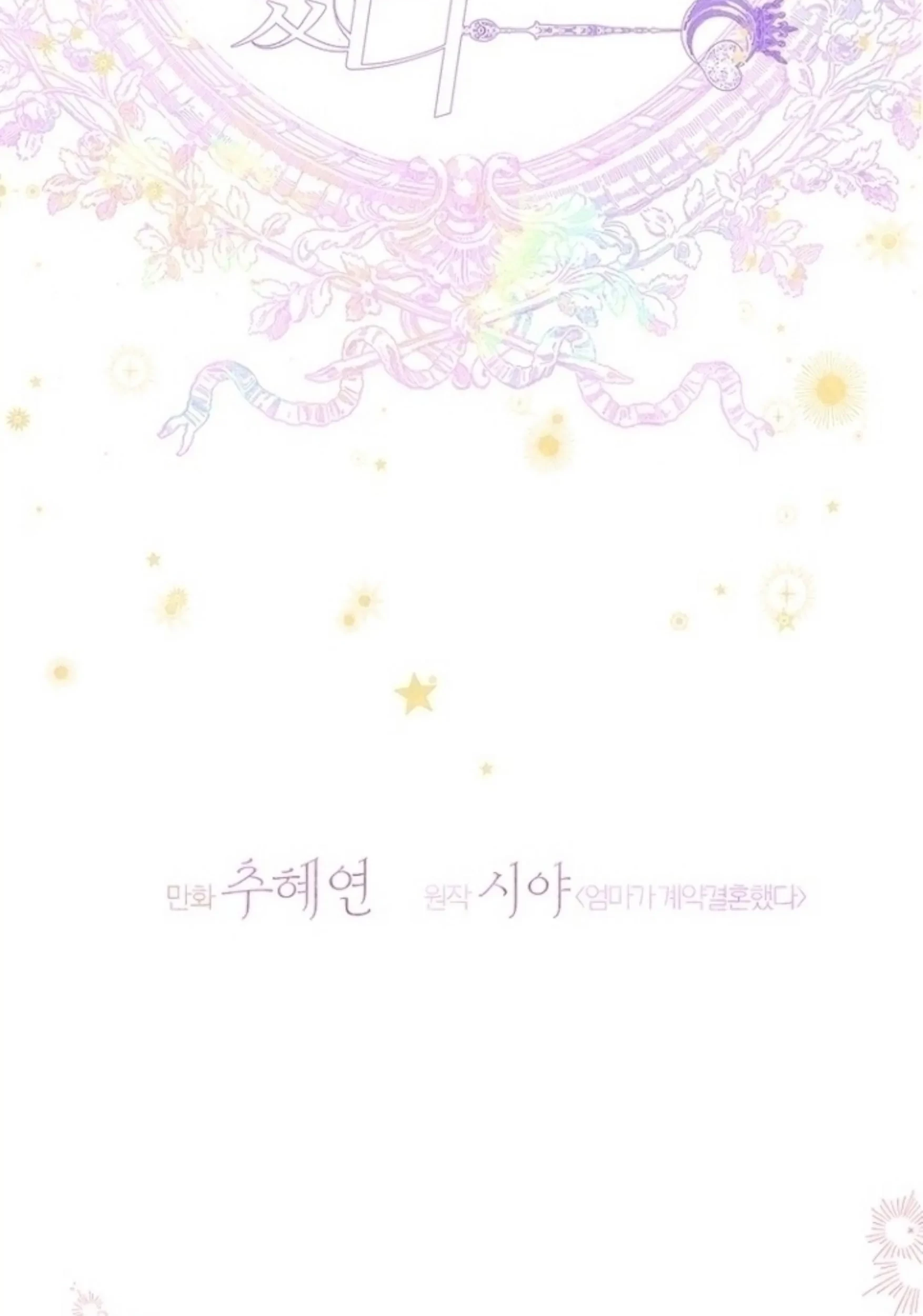 Mother’s Contract Marriage Chapter 71 Gambar 25