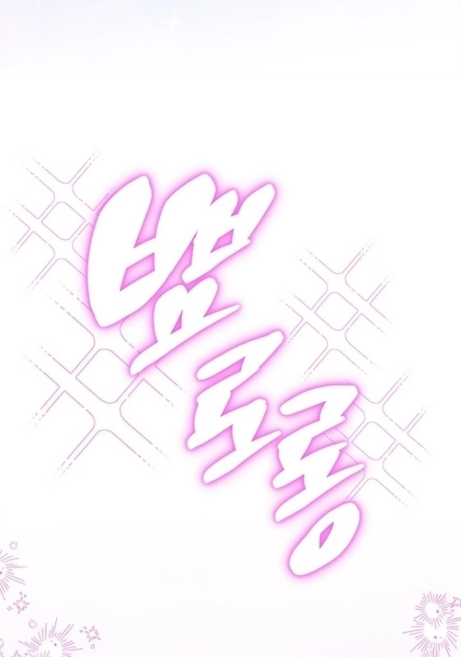 Mother’s Contract Marriage Chapter 71 Gambar 9