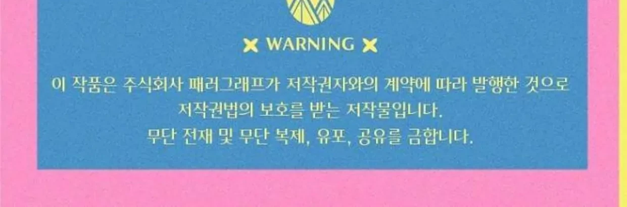 Mother’s Contract Marriage Chapter 73 Gambar 105