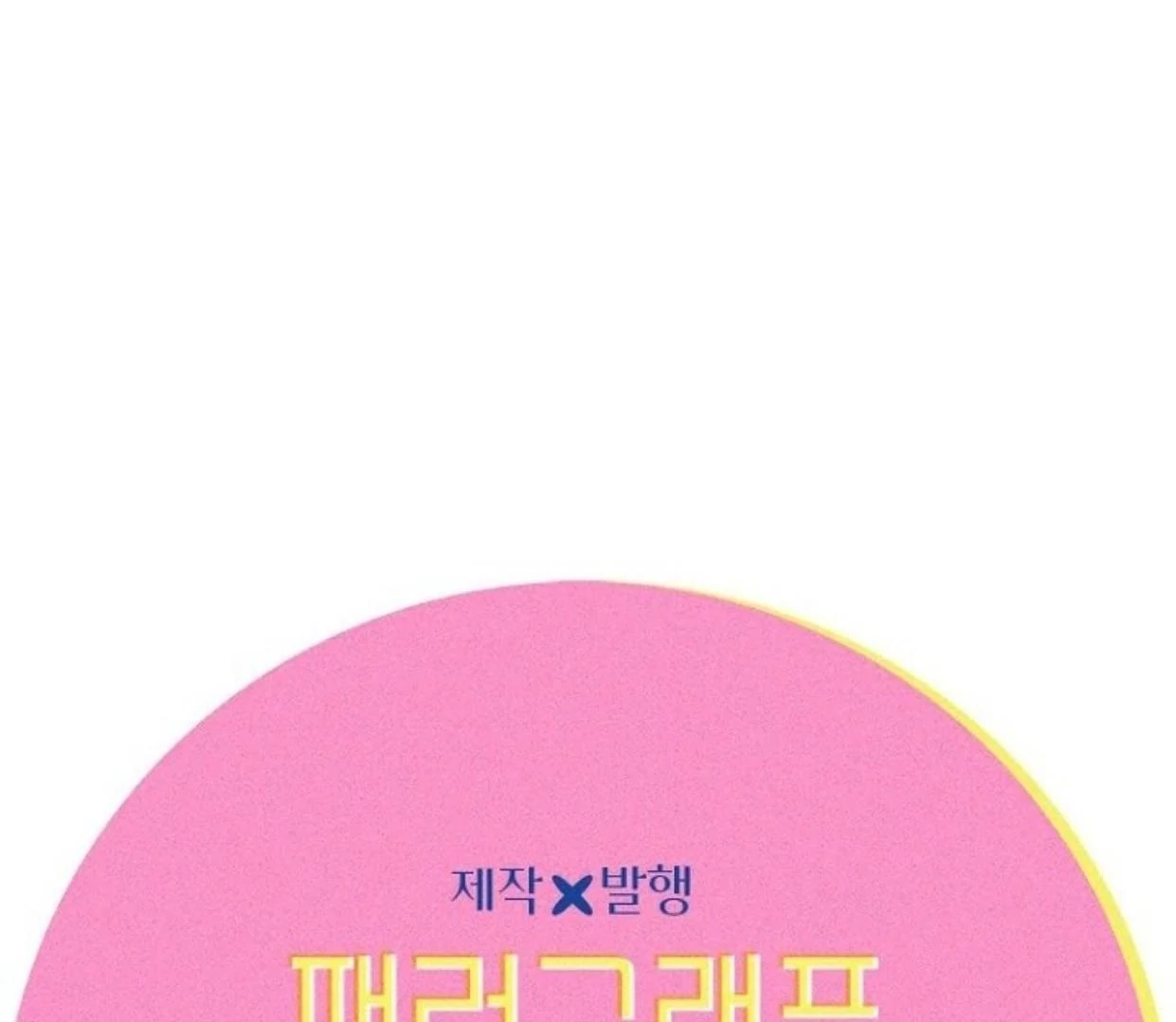 Mother’s Contract Marriage Chapter 81 Gambar 216