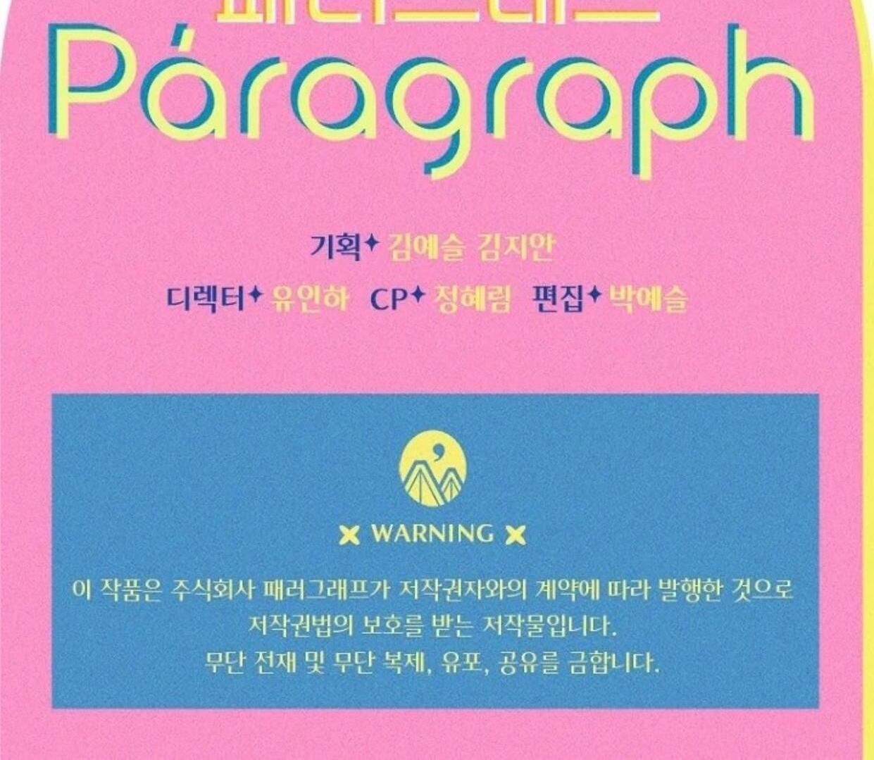 Mother’s Contract Marriage Chapter 81 Gambar 217