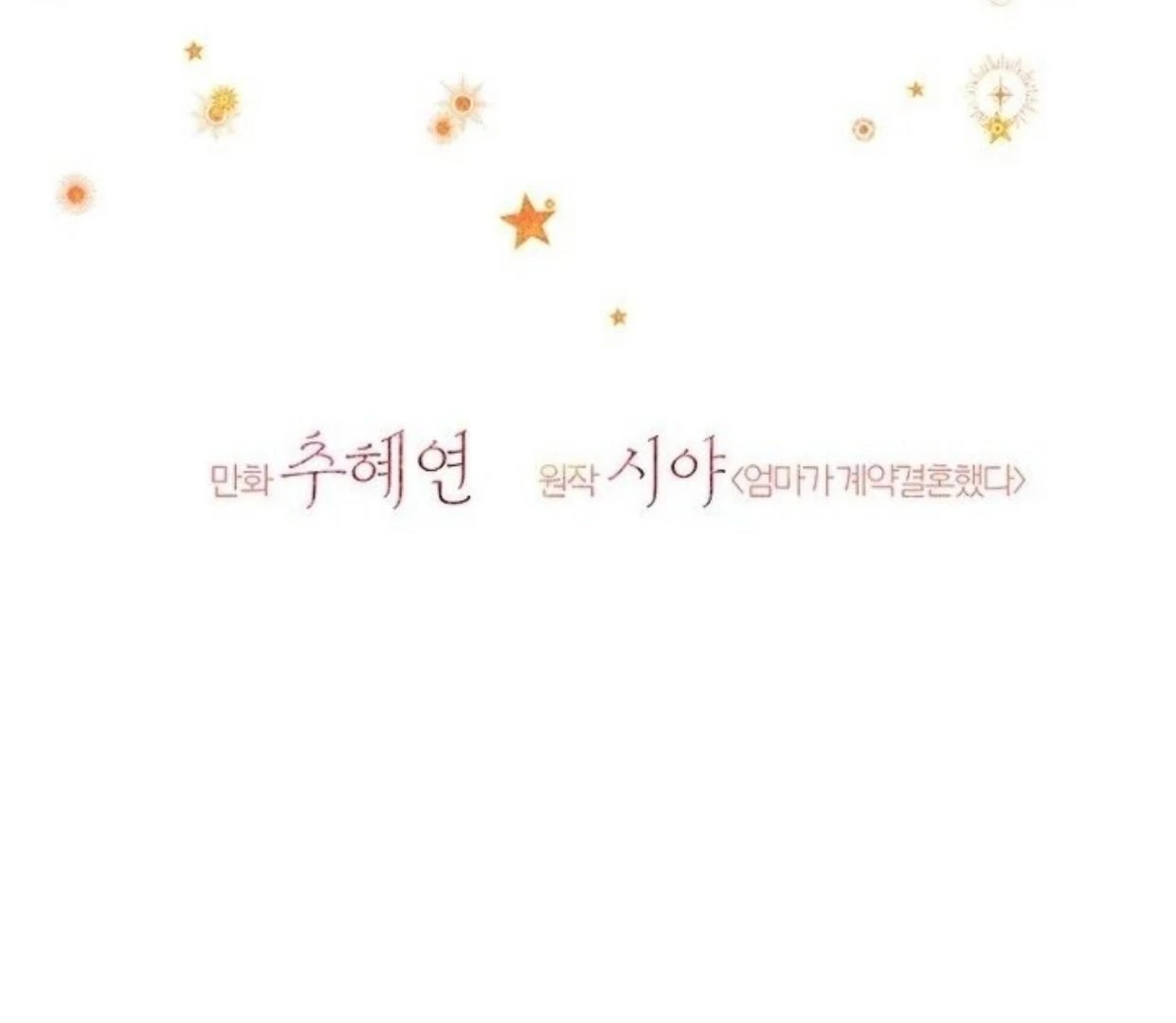 Mother’s Contract Marriage Chapter 81 Gambar 32