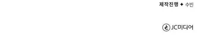 Number One Star Instructor Master Baek Chapter 144 Gambar 100