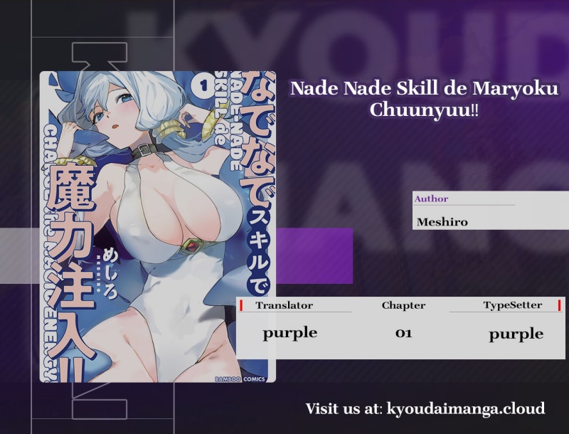 Komik Nade Nade Skill de Maryoku Chuunyuu!! Chapter 1 gambar nomor 1