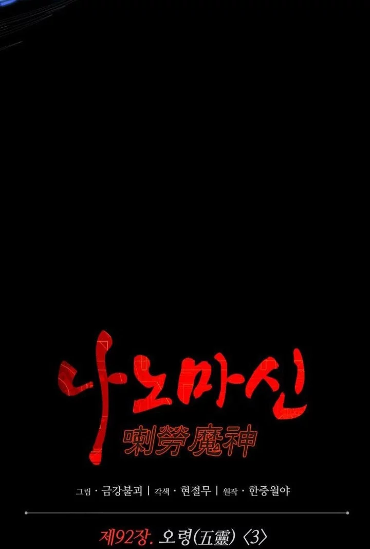 Nano Machine Chapter 278 Gambar 22