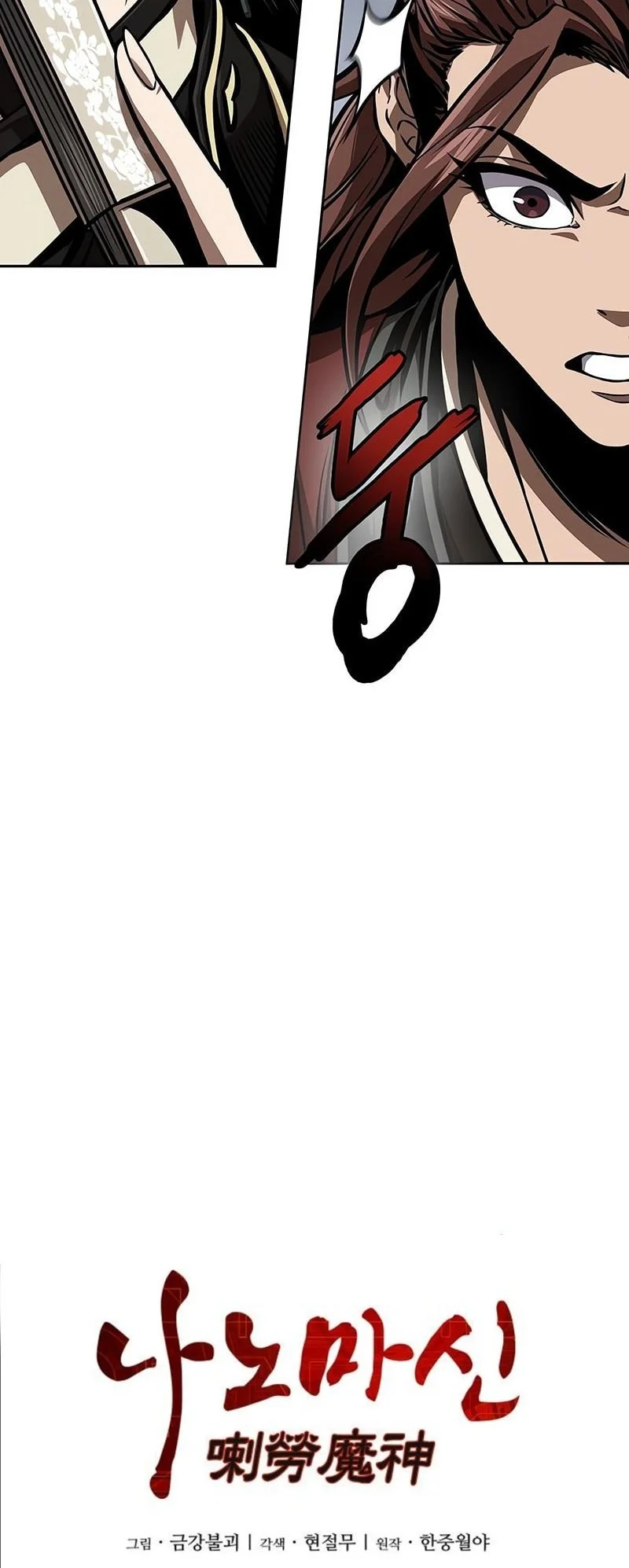 Nano Machine Chapter 288 Fix Gambar 13