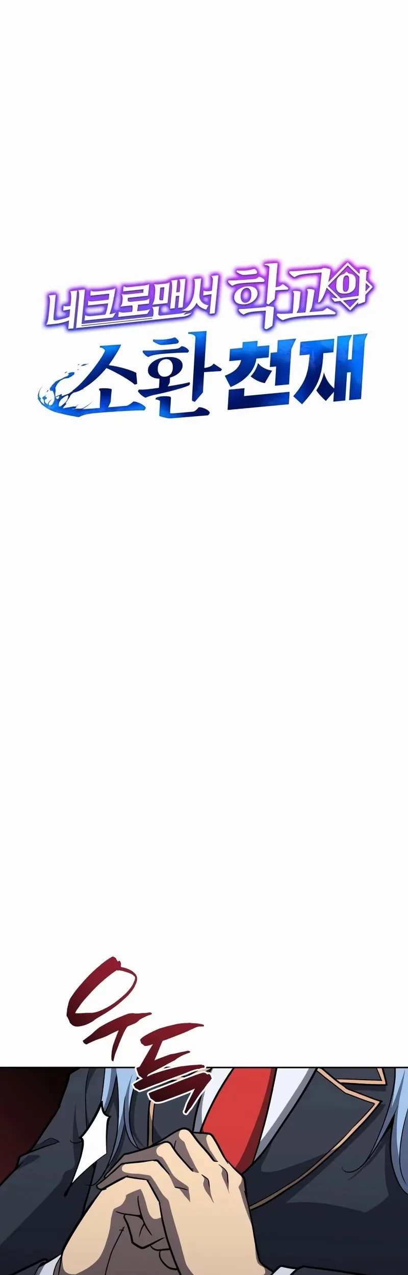 Necromancer Academy’s Genius Summoner Chapter 204 Gambar 9