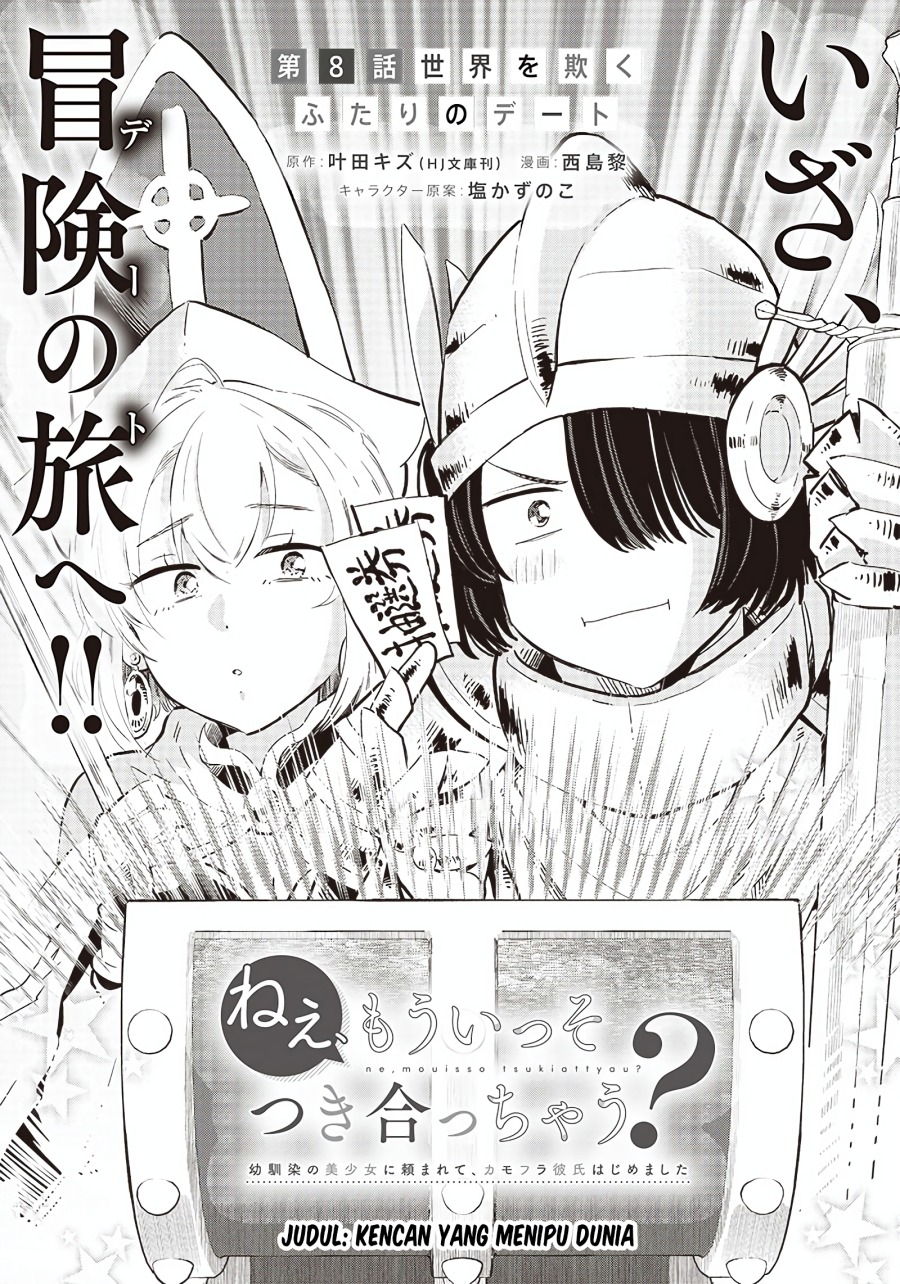 Manga Nee, Mou Isso Tsukiacchau? Osananajimi no Bishoujo ni Tanomarete, Camo Kareshi Hajimemashita Chapter 8 gambar nomor 2