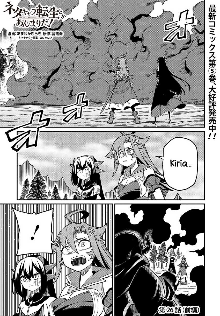 Manga Neta Chara Tensei Toka Anmarida! Chapter 26.1 gambar nomor 2